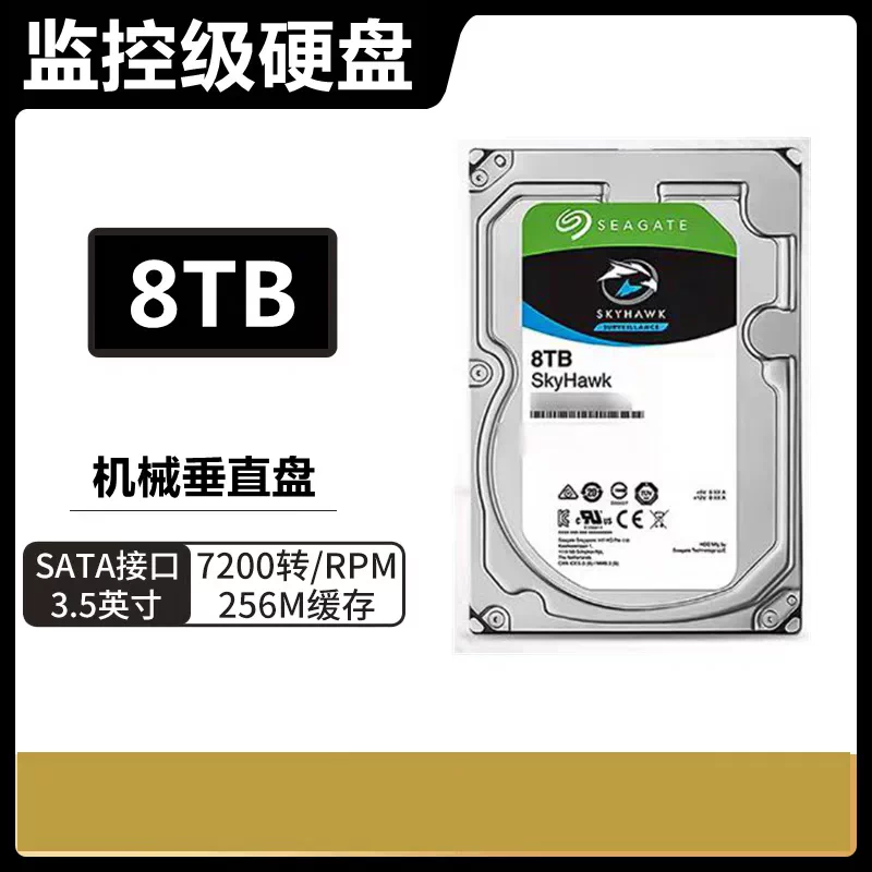 3.5-inch/ST8TB Cool Eagle, 2TB to 16TB, monitoring and security, universal hard drive for major brand video recorders