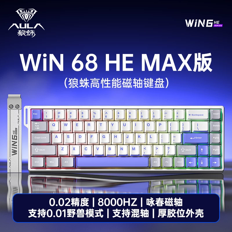 Wolf Spider Magnetic Axis Mechanical Keyboard WIN60 RGB Customized Wired Keyboard for Esports Games 68HE High Wheel Inquiry Rate Suitable for RT Fearless Contract