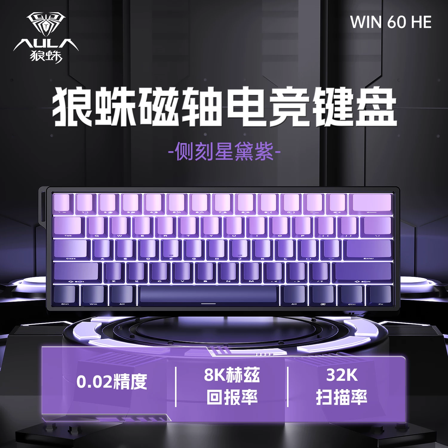Wolf Spider Magnetic Axis Mechanical Keyboard WIN60 RGB Customized Wired Keyboard for Esports Games 68HE High Wheel Inquiry Rate Suitable for RT Fearless Contract