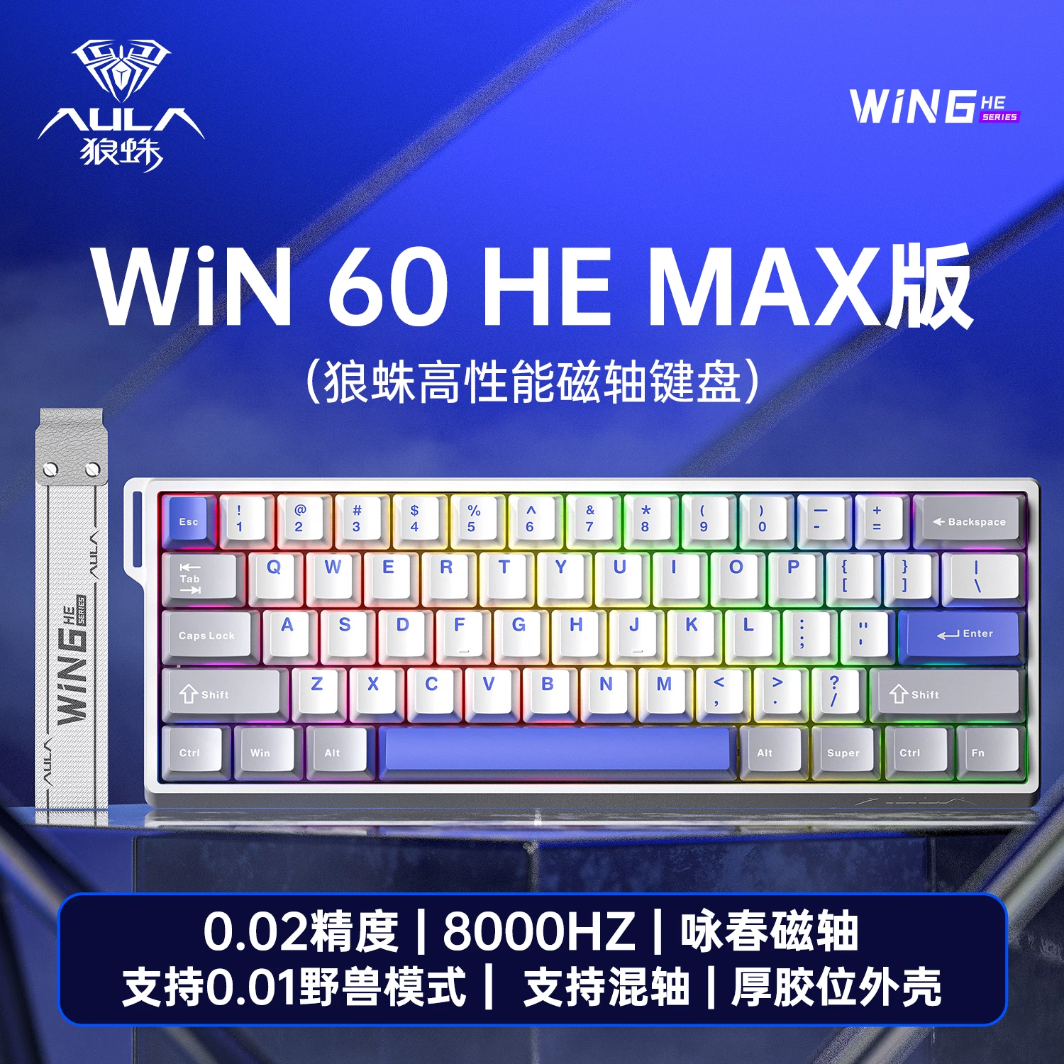 Wolf Spider Magnetic Axis Mechanical Keyboard WIN60 RGB Customized Wired Keyboard for Esports Games 68HE High Wheel Inquiry Rate Suitable for RT Fearless Contract