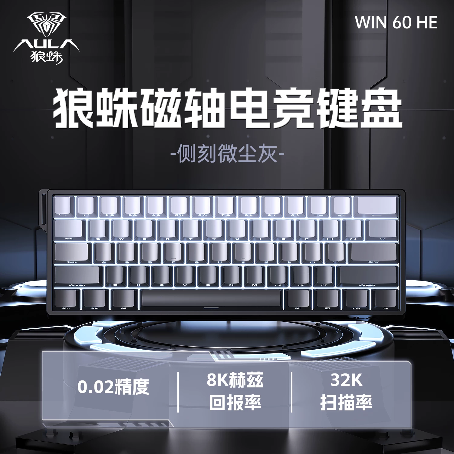 Wolf Spider Magnetic Axis Mechanical Keyboard WIN60 RGB Customized Wired Keyboard for Esports Games 68HE High Wheel Inquiry Rate Suitable for RT Fearless Contract