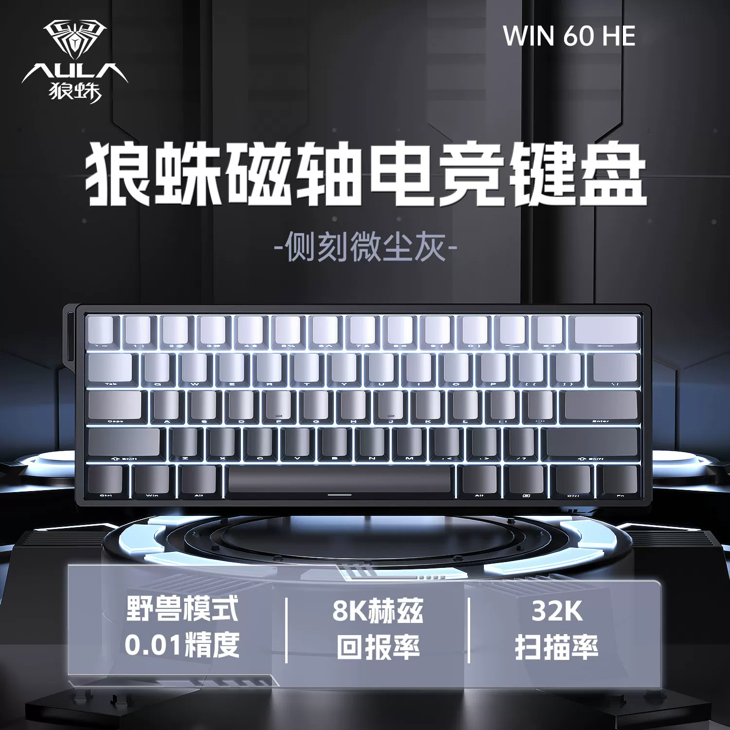 Wolf Spider Magnetic Axis Mechanical Keyboard WIN60 RGB Customized Wired Keyboard for Esports Games 68HE High Wheel Inquiry Rate Suitable for RT Fearless Contract
