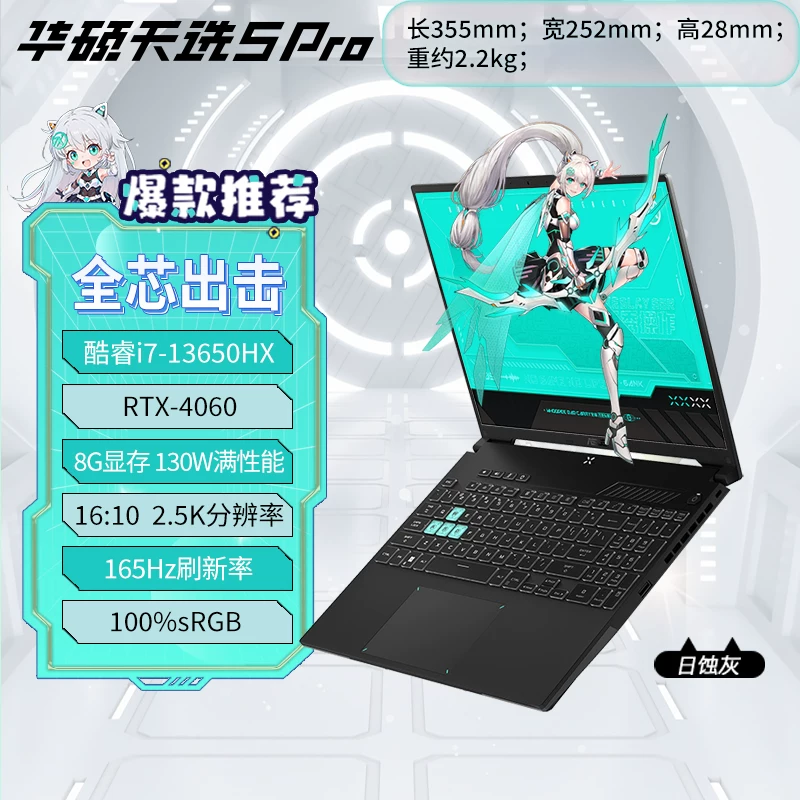 [Горячая модель] Высокопроизводительный ноутбук ASUS Tianxuan 4 Tianxuan 5 Pro 4060 для игры в Black Wukong Студенческий игровой ноутбук для киберспорта Intel Core i9 14-го поколения Официальный магазин