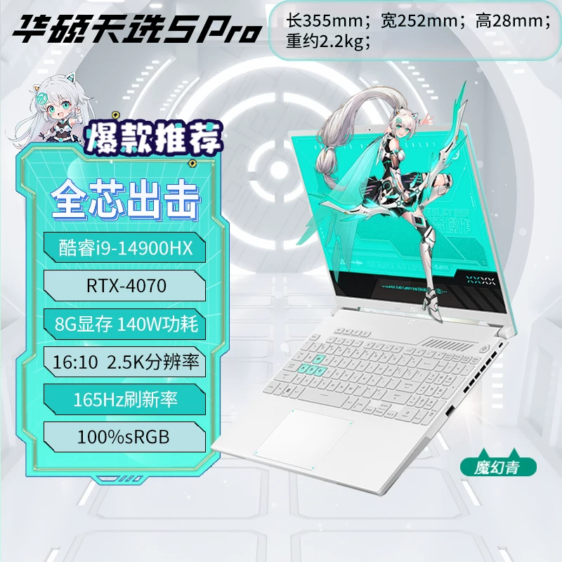 [Горячая модель] Высокопроизводительный ноутбук ASUS Tianxuan 4 Tianxuan 5 Pro 4060 для игры в Black Wukong Студенческий игровой ноутбук для киберспорта Intel Core i9 14-го поколения Официальный магазин