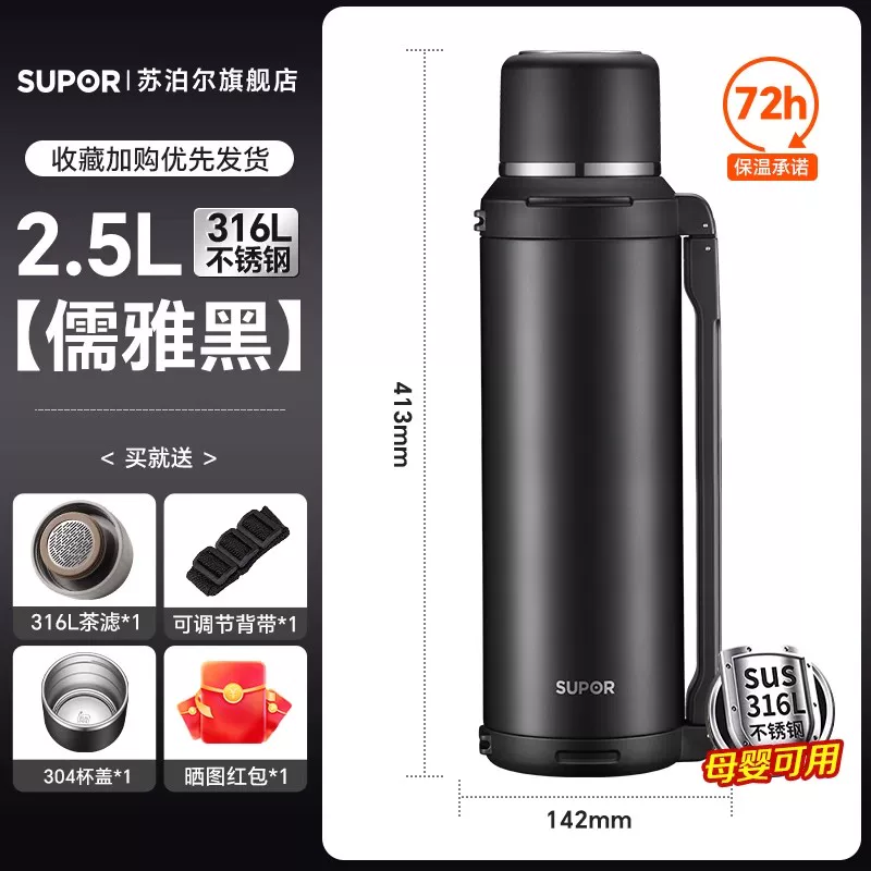 Supor Insulated Pot Large Capacity Portable Outdoor Stainless Steel Insulated Cup Warm Bottle Home Travel Car Hot Pot