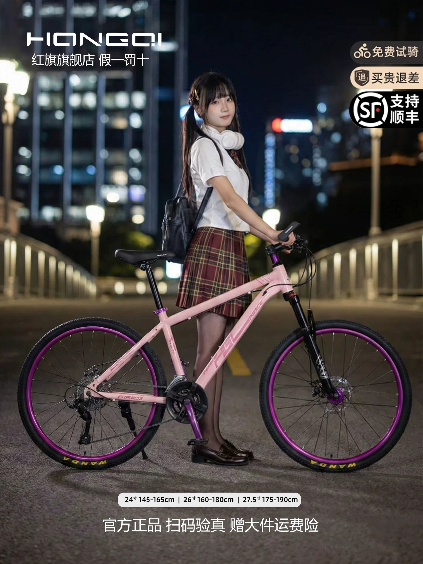 Red Flag Official Flagship Store Aluminum Alloy Mountain Bike Male Adult Off road Variable Speed Highway Purple Matching Youth Bike