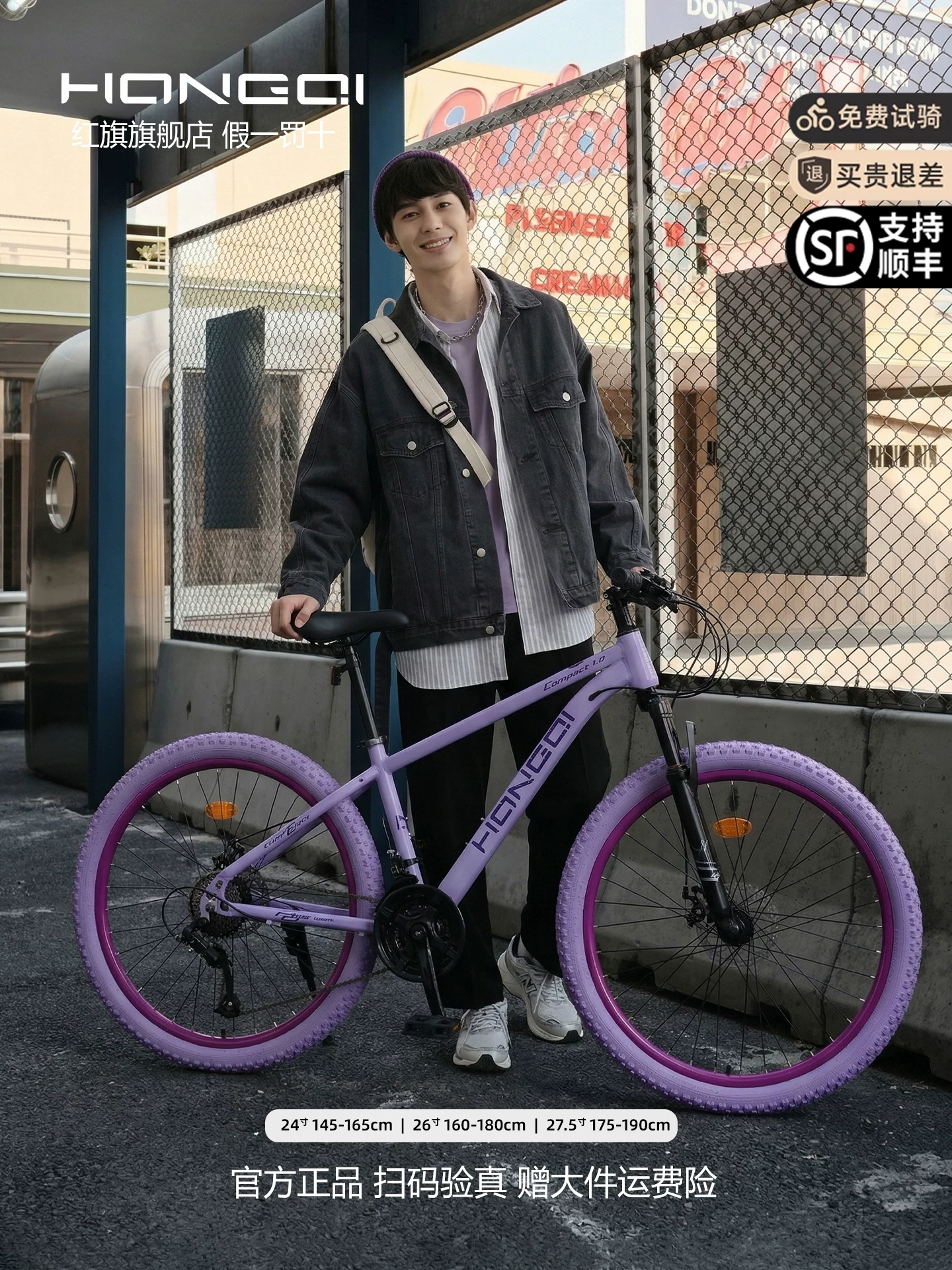 Red Flag Official Flagship Store Mountain Bike Male and Female Adult Off road Variable Speed Highway Purple Tire Youth Bike