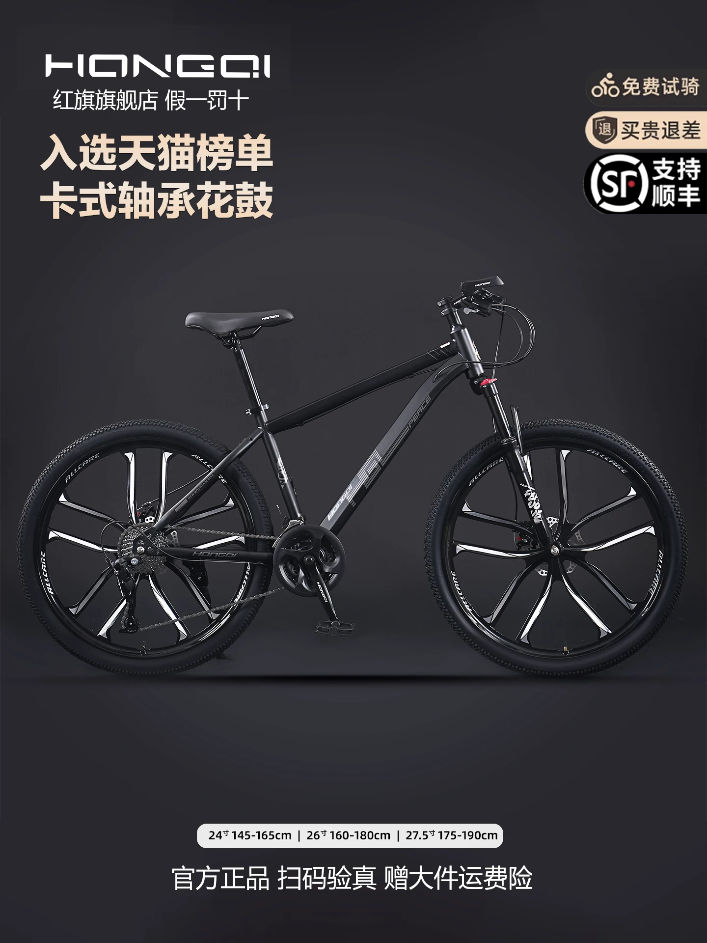 Red Flag Official Flagship Store Aluminum Alloy Mountain Bike Male Adult Off road Variable Speed Highway Purple Matching Youth Bike