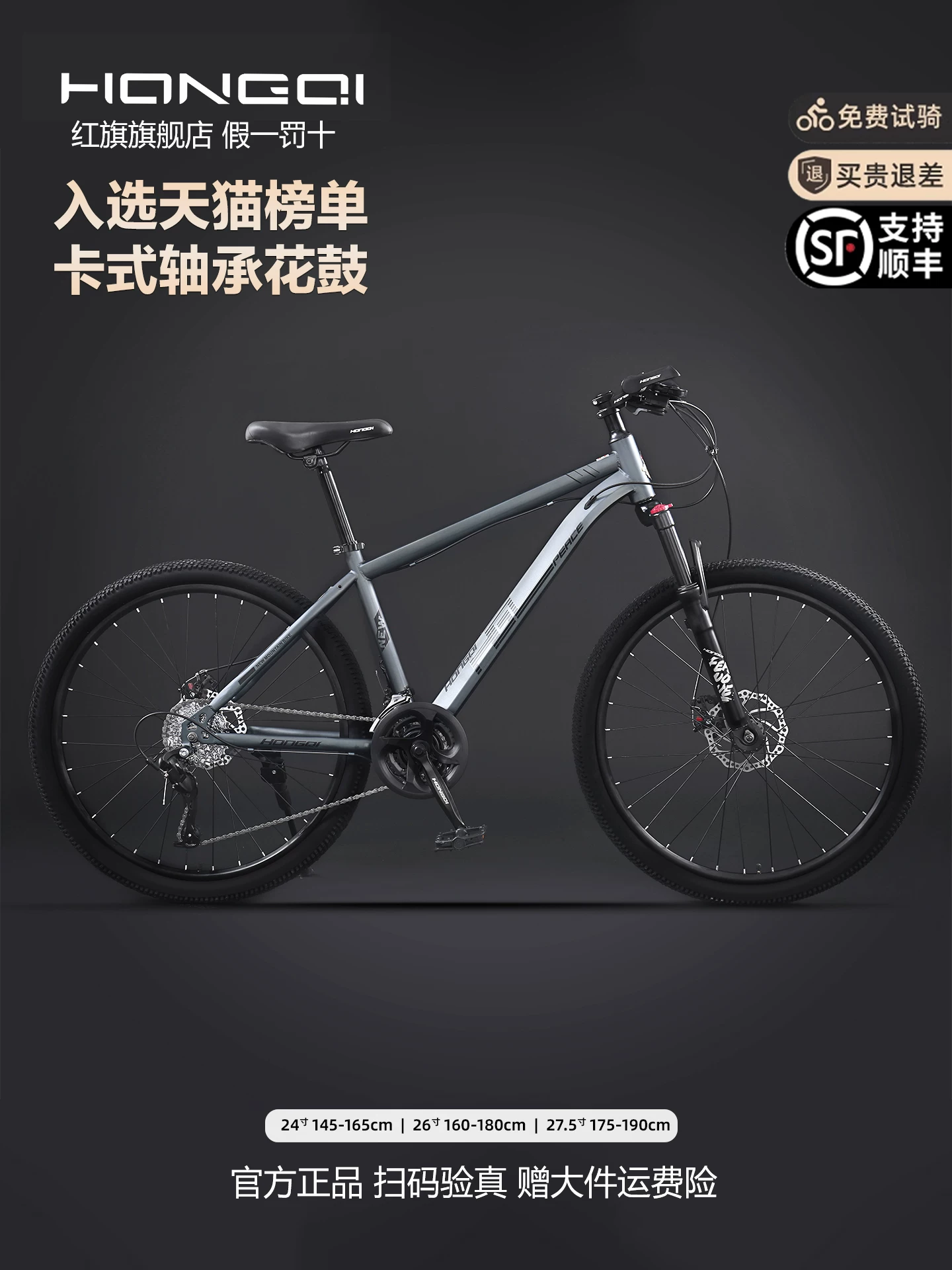 Red Flag Official Flagship Store Aluminum Alloy Mountain Bike Male Adult Off road Variable Speed Highway Purple Matching Youth Bike