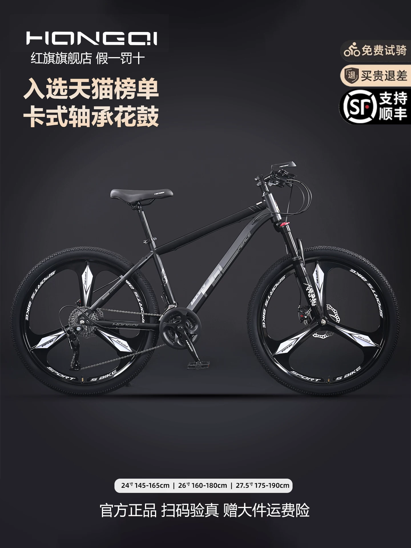 Red Flag Official Flagship Store Aluminum Alloy Mountain Bike Male Adult Off road Variable Speed Highway Purple Matching Youth Bike