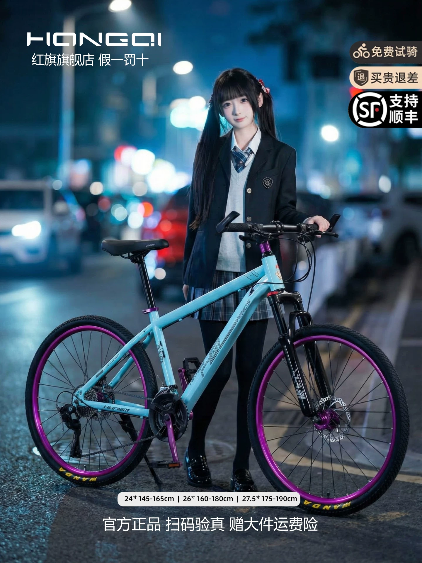Red Flag Official Flagship Store Aluminum Alloy Mountain Bike Male Adult Off road Variable Speed Highway Purple Matching Youth Bike
