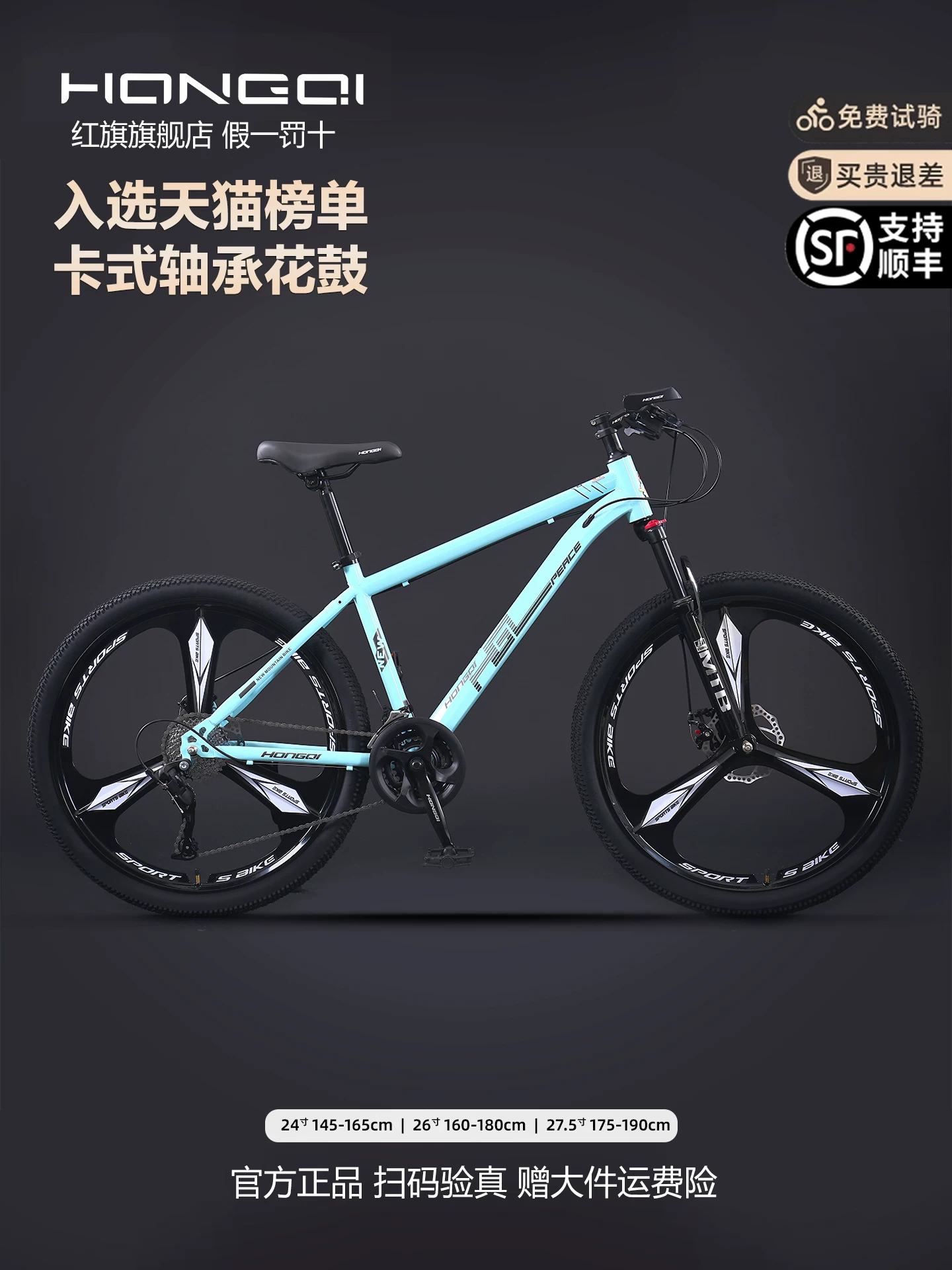 Red Flag Official Flagship Store Aluminum Alloy Mountain Bike Male Adult Off road Variable Speed Highway Purple Matching Youth Bike