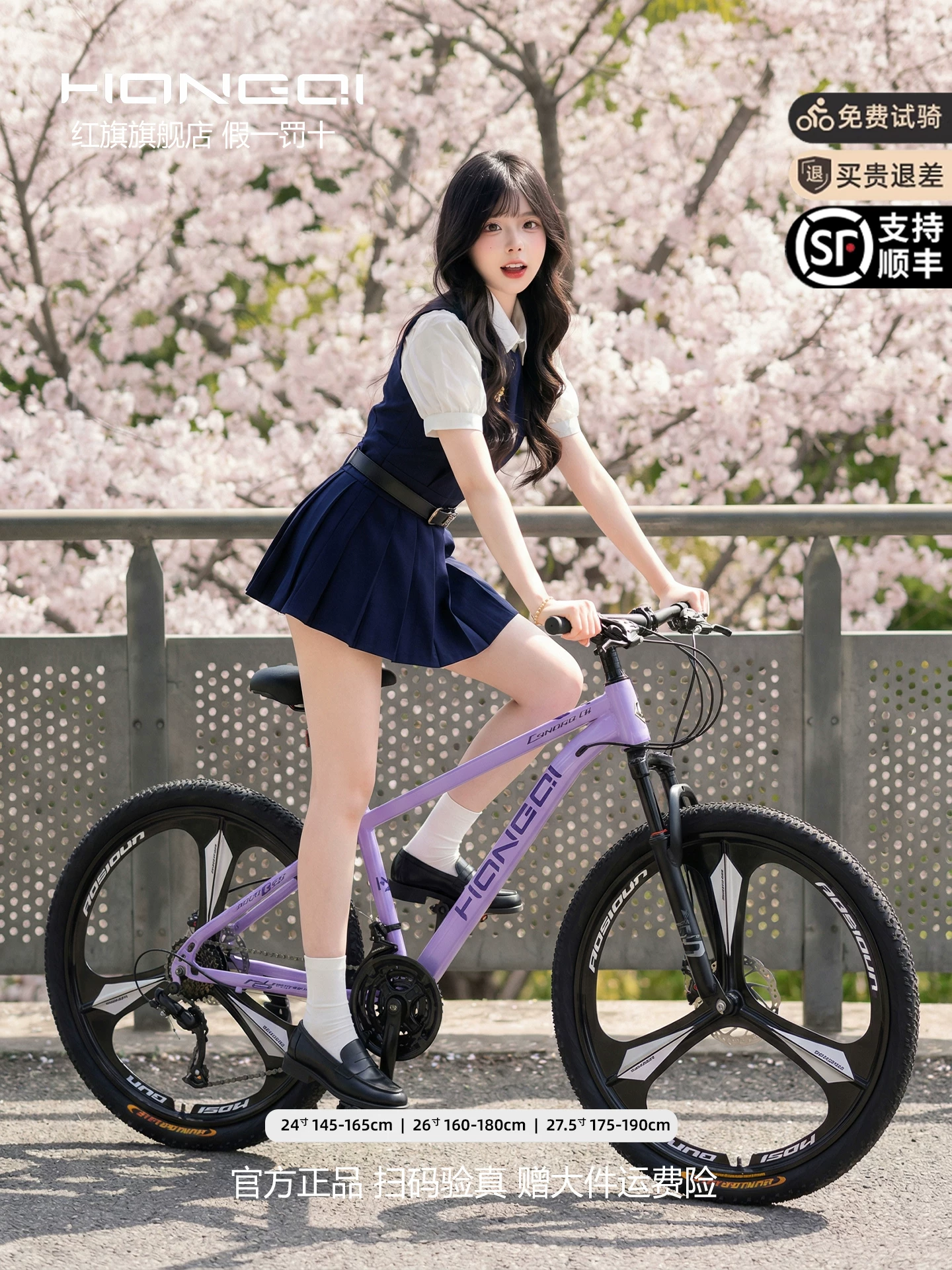 Red Flag Official Flagship Store Mountain Bike Male and Female Adult Off road Variable Speed Highway Purple Tire Youth Bike