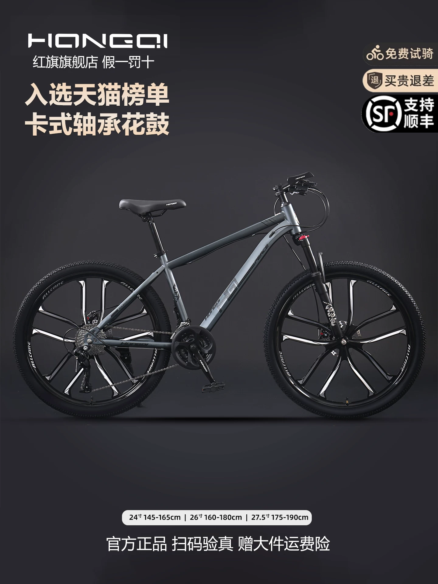 Red Flag Official Flagship Store Aluminum Alloy Mountain Bike Male Adult Off road Variable Speed Highway Purple Matching Youth Bike