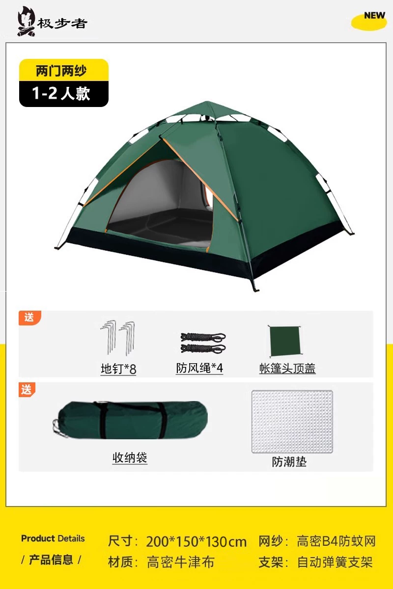 Tent, Outdoor Camping, Overnight Folding, Portable, No Installation, Fully Automatic, Outdoor Camping Equipment, Full Set, Thickened