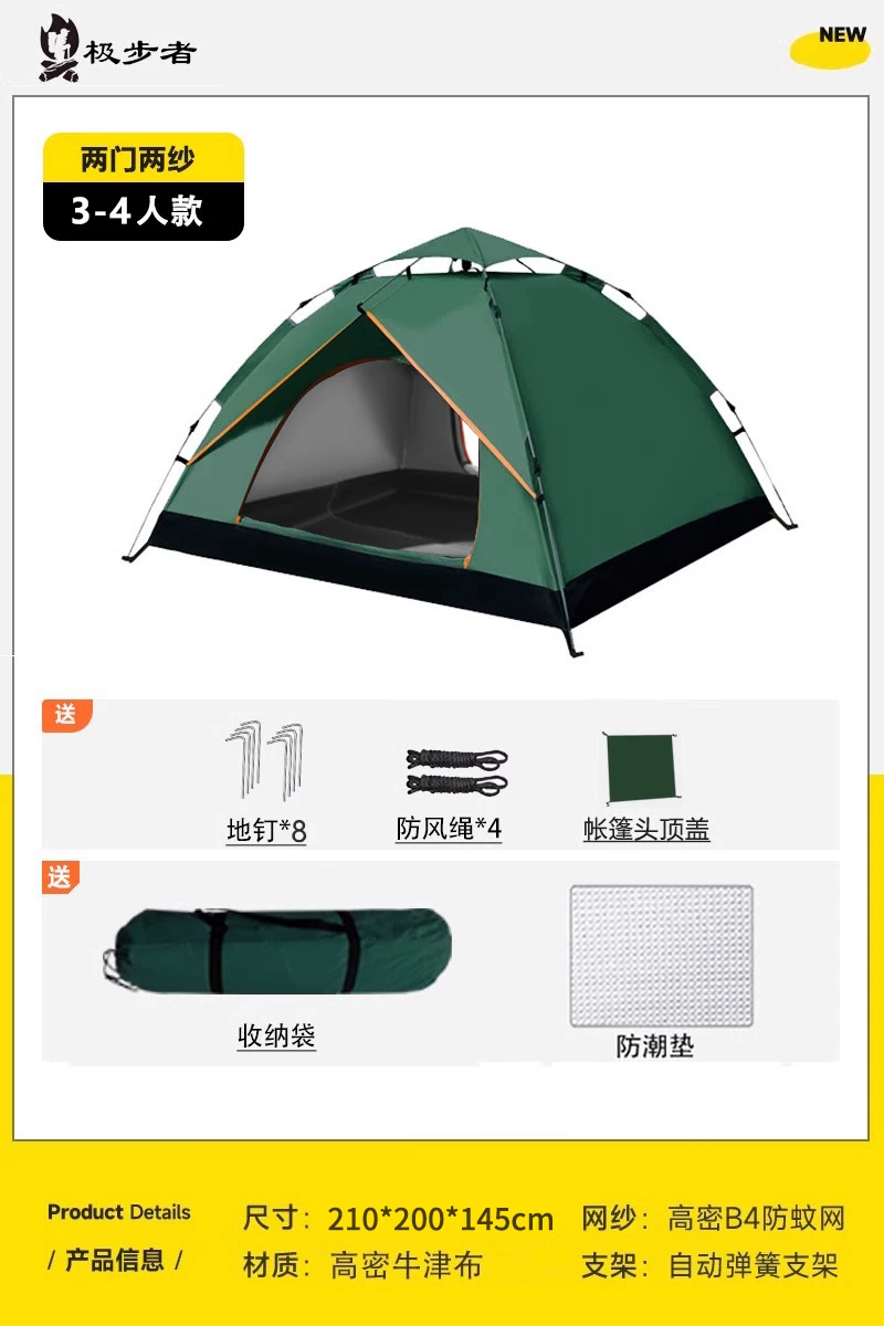 Tent, Outdoor Camping, Overnight Folding, Portable, No Installation, Fully Automatic, Outdoor Camping Equipment, Full Set, Thickened