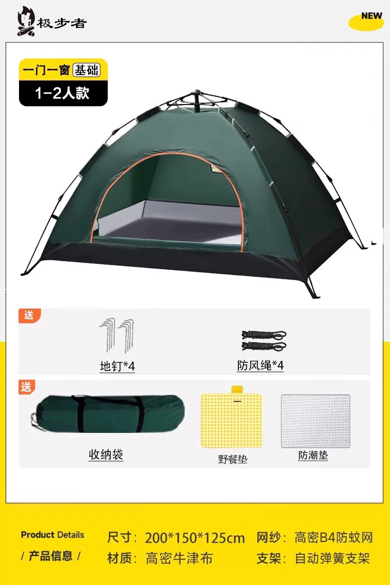 Tent, Outdoor Camping, Overnight Folding, Portable, No Installation, Fully Automatic, Outdoor Camping Equipment, Full Set, Thickened