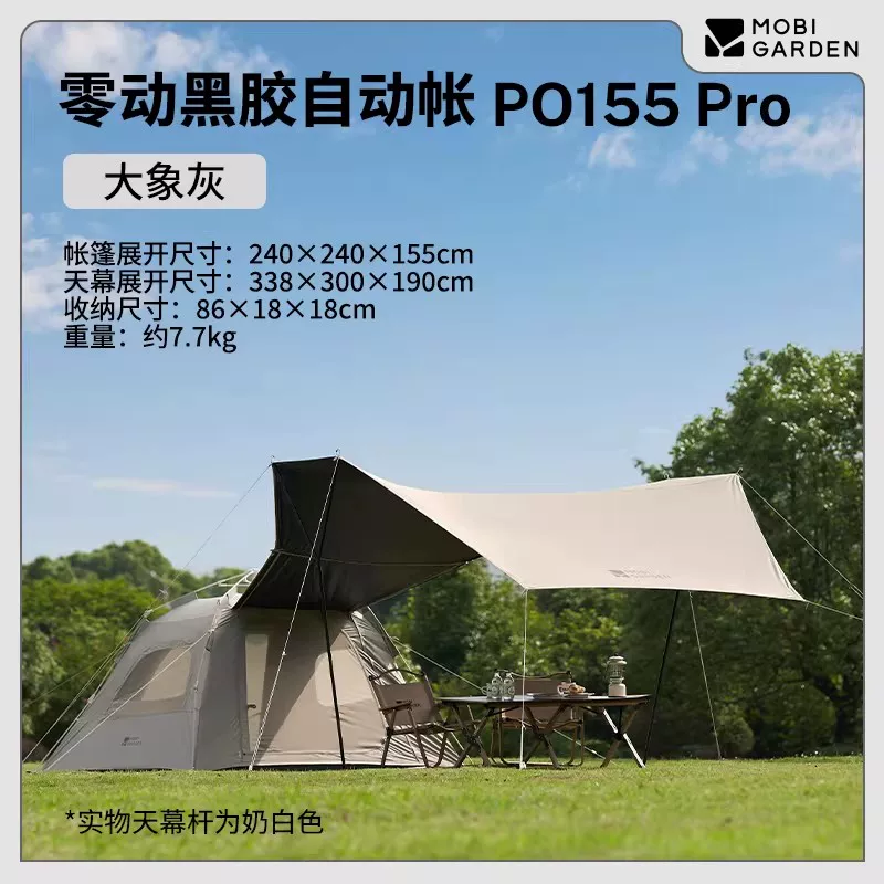 Mu Gao Di black rubber tent outdoor canopy integrated folding portable automatic park picnic equipment complete set of zero motion