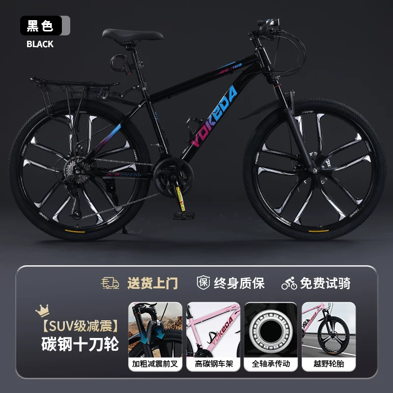Men's mountain bike, variable-speed road bike, new labor-saving bicycle for commuting to work, suitable for teenagers, students, women, and adults