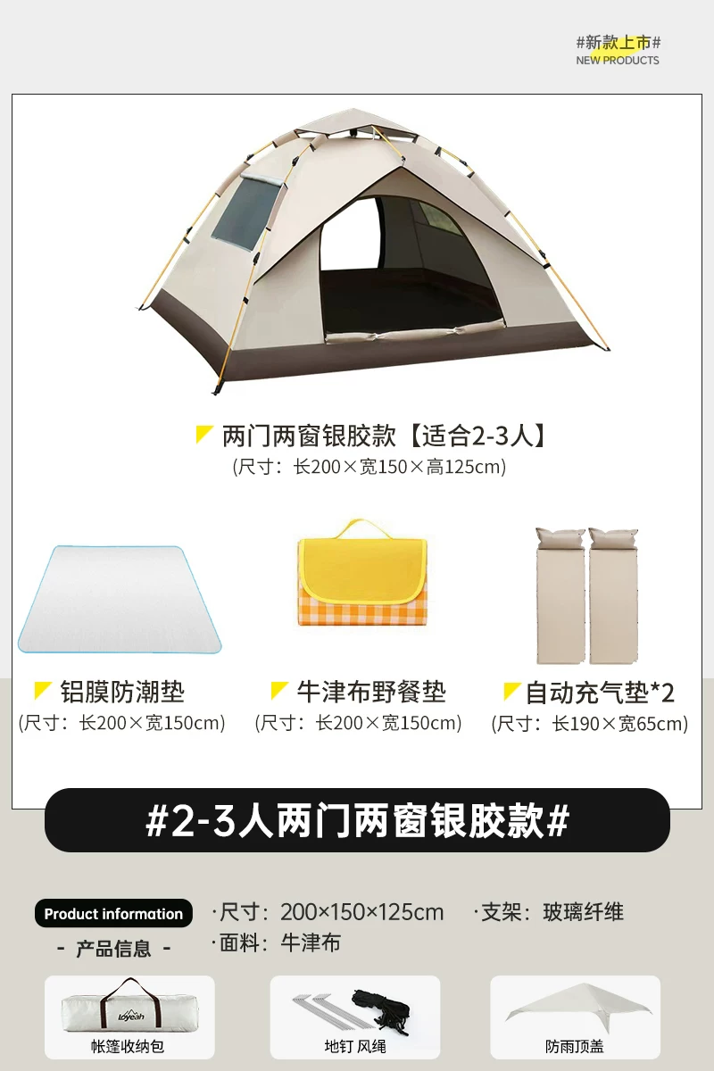 德国全自动露营帐篷户外折叠可携式防雨防晒加厚专业野营过夜装备