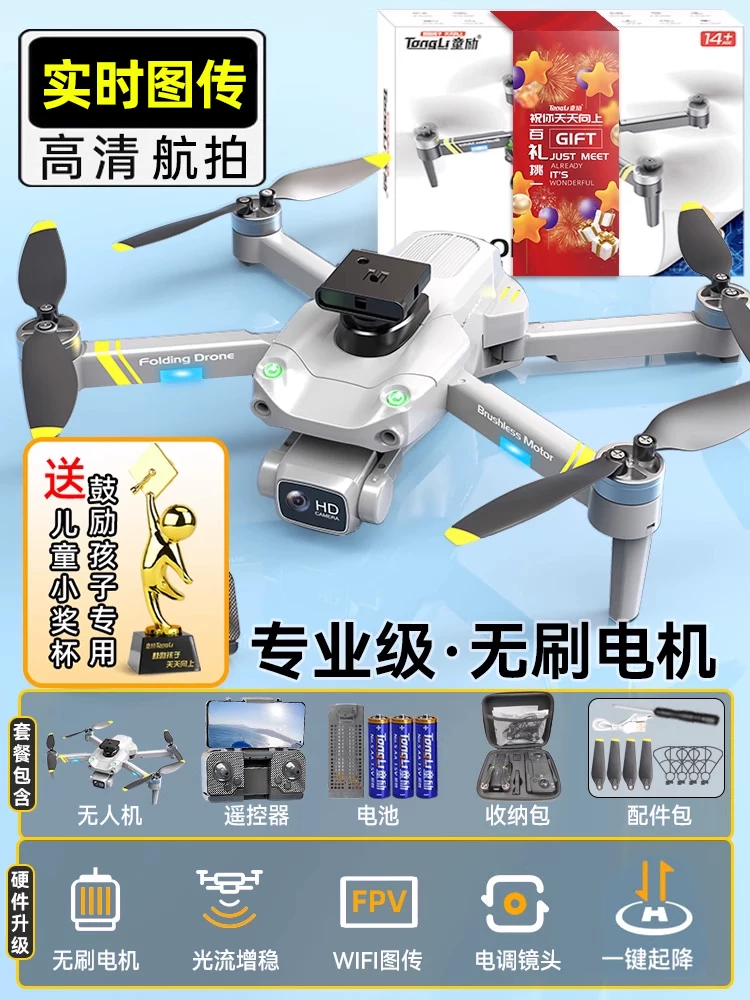 Drone Children's 2025 New Remote Controlled Plane Toy for Boys 8K High Definition Professional Aerial Photography for Elementary School Students Small