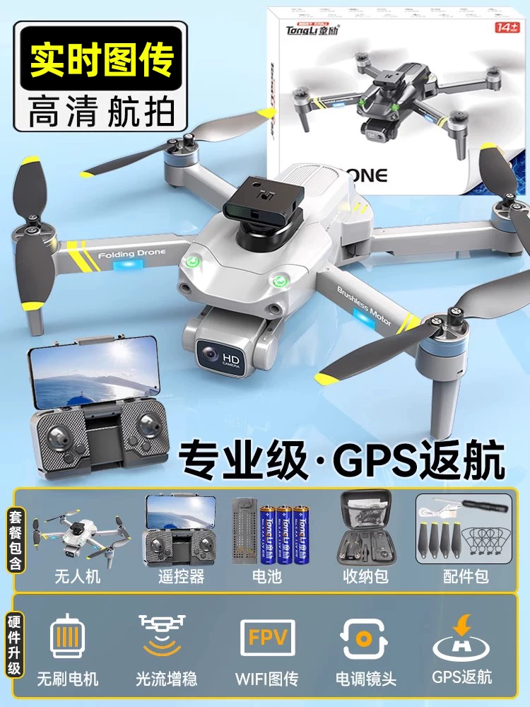 Drone Children's 2025 New Remote Controlled Plane Toy for Boys 8K High Definition Professional Aerial Photography for Elementary School Students Small