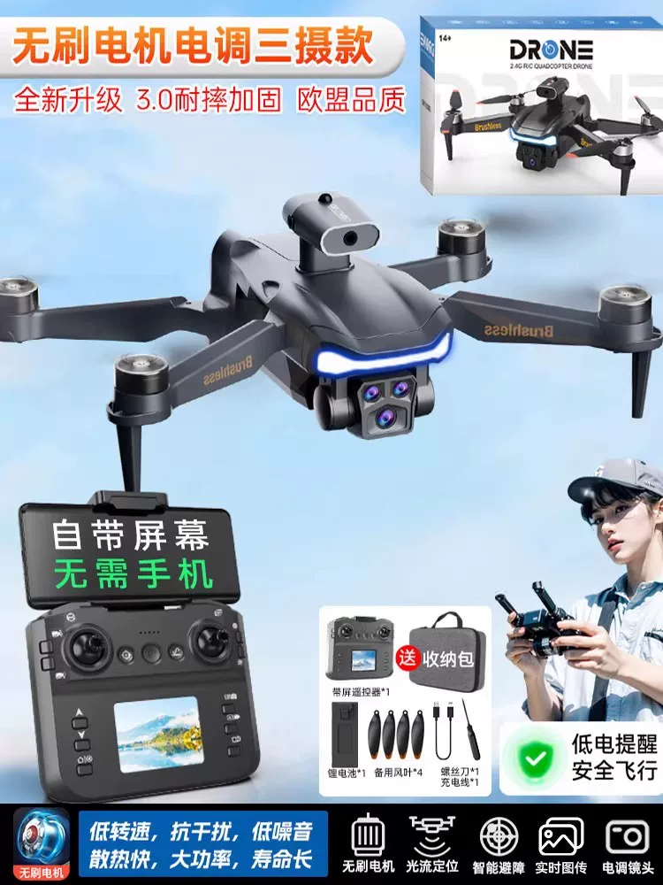 Large children's drone with screen GPS automatic return remote control aircraft professional high-definition aerial photography boy toy 9