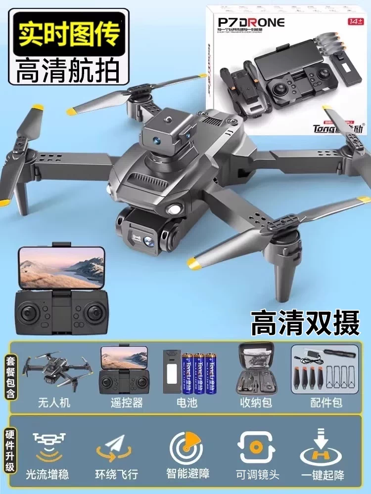Drone Children's 2025 New Remote Controlled Plane Toy for Boys 8K High Definition Professional Aerial Photography for Elementary School Students Small
