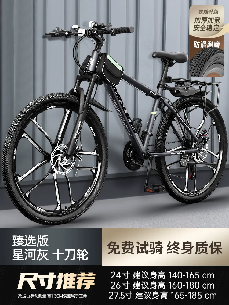 Mountaineering bike for men, variable speed off-road road racing for teenagers, 24 inch junior high school student, female adult