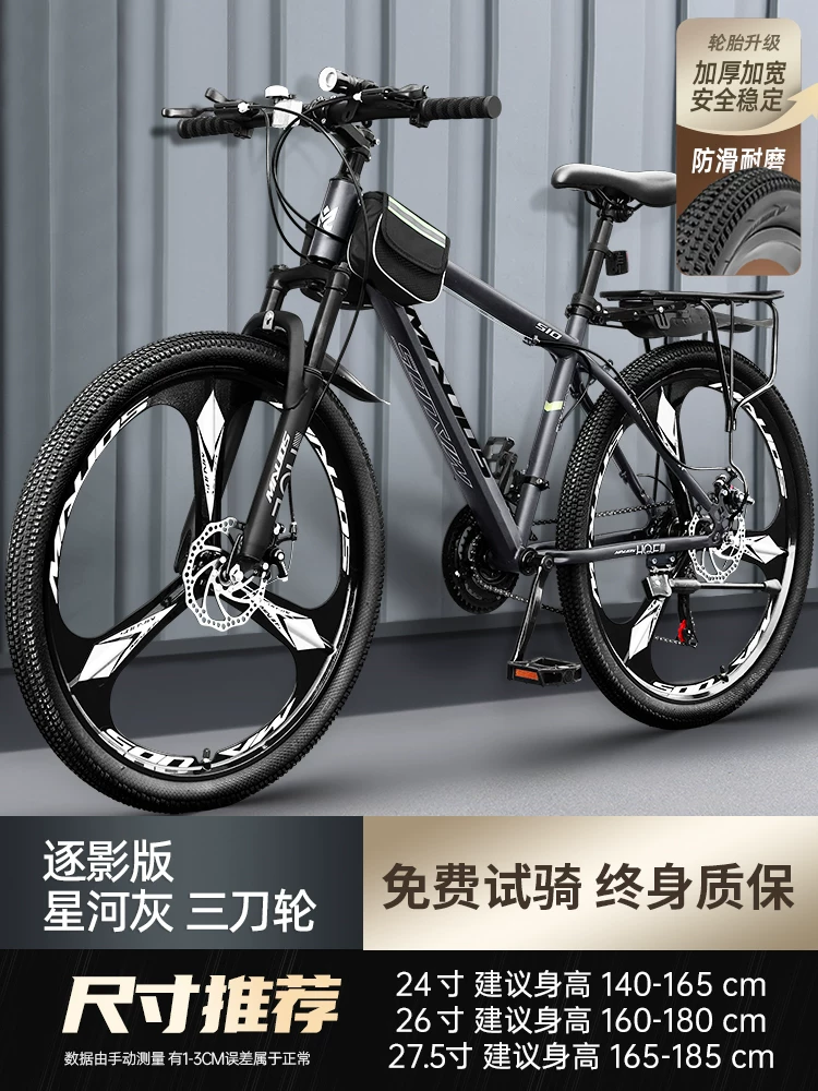 Mountaineering bike for men, variable speed off-road road racing for teenagers, 24 inch junior high school student, female adult