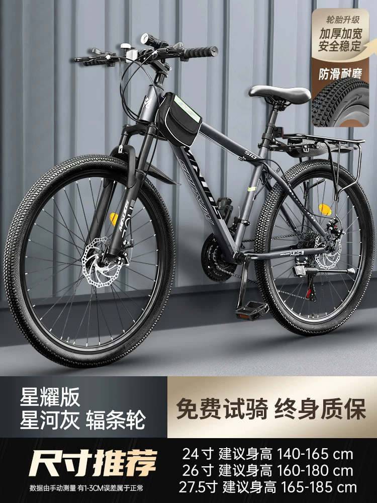 Mountaineering bike for men, variable speed off-road road racing for teenagers, 24 inch junior high school student, female adult