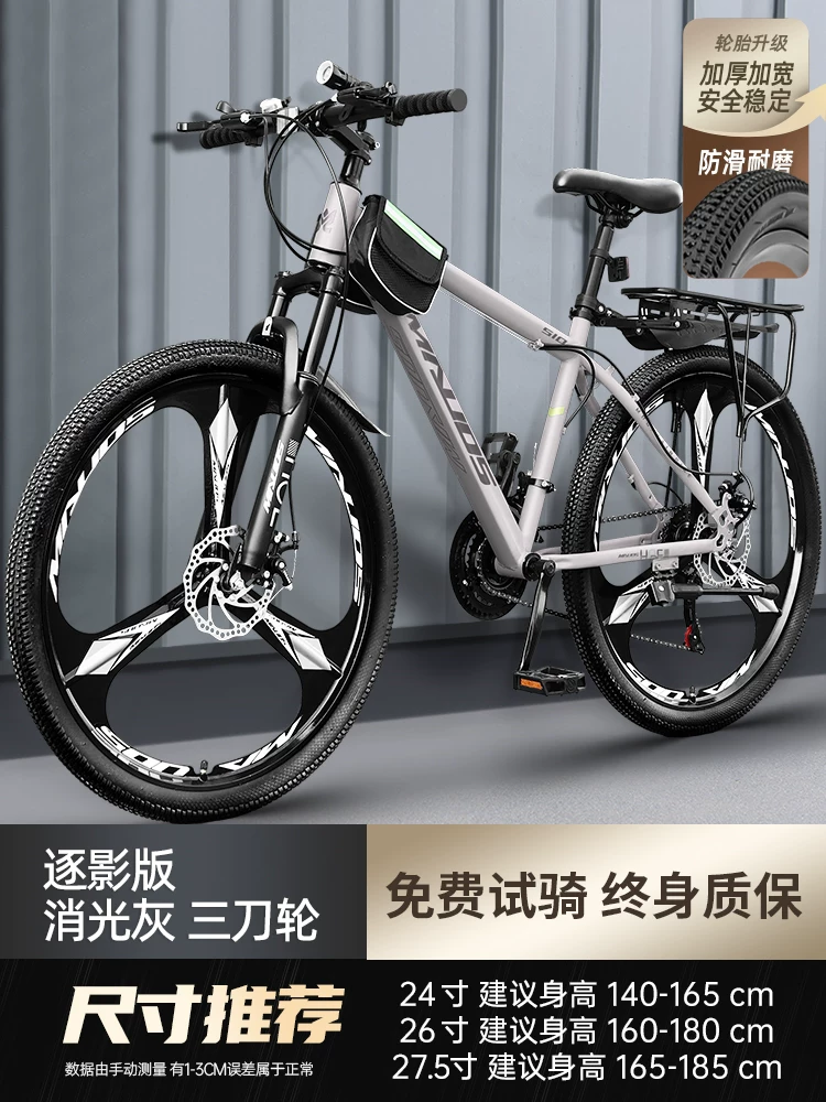 Mountaineering bike for men, variable speed off-road road racing for teenagers, 24 inch junior high school student, female adult