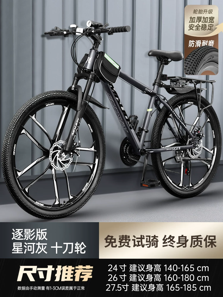 Mountaineering bike for men, variable speed off-road road racing for teenagers, 24 inch junior high school student, female adult
