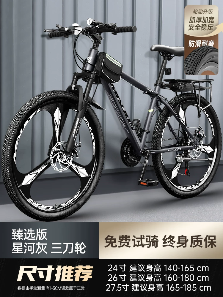 Mountaineering bike for men, variable speed off-road road racing for teenagers, 24 inch junior high school student, female adult