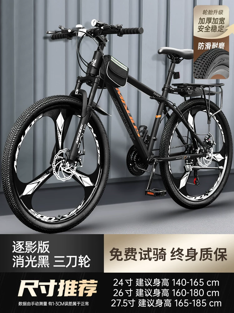 Mountaineering bike for men, variable speed off-road road racing for teenagers, 24 inch junior high school student, female adult
