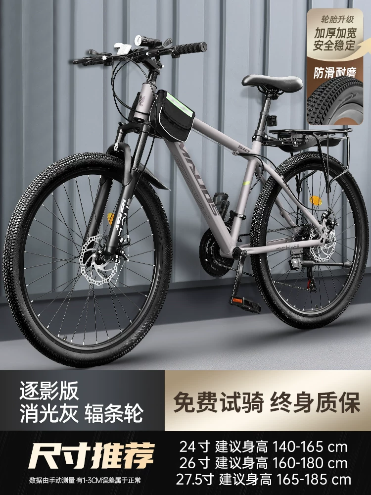 Mountaineering bike for men, variable speed off-road road racing for teenagers, 24 inch junior high school student, female adult