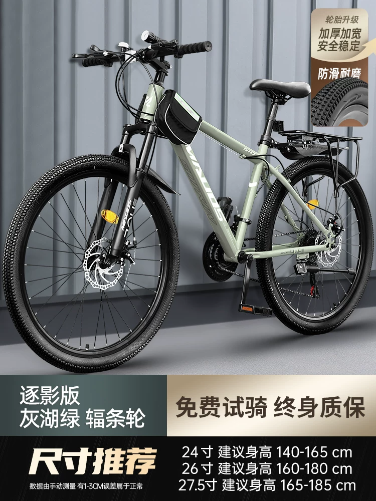 Mountaineering bike for men, variable speed off-road road racing for teenagers, 24 inch junior high school student, female adult