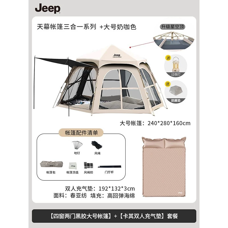 Палатка Jeep кемпинговая автоматическая 2-в-1 с тентом, на 5-8 человек