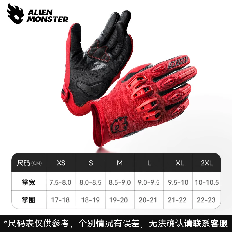 Alien Monster Roaring Gloves Motorcycle Summer Breathable Motorcycle Equipment Men's Four Seasons Riding Touchscreen Leather CE Certification