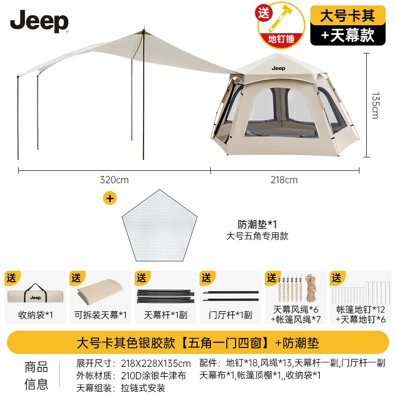 Jeep camping tent outdoor portable folding canopy 2-in-1 thick sunshade and rainproof camping overnight 2025