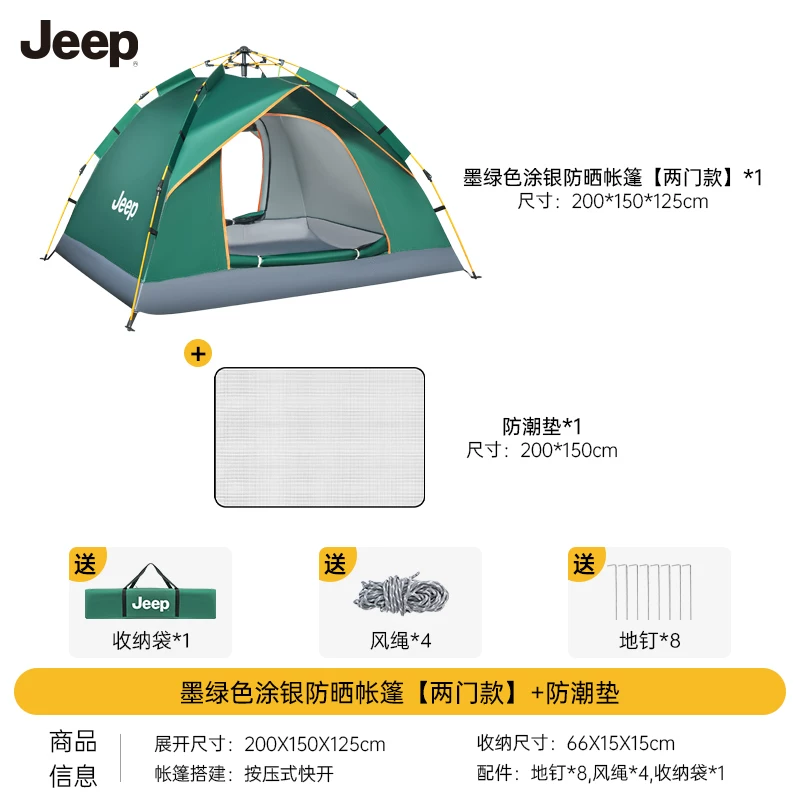 Jeep camping tent outdoor portable folding canopy 2-in-1 thick sunshade and rainproof camping overnight 2025