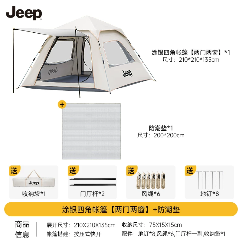 Jeep camping tent outdoor portable folding canopy 2-in-1 thick sunshade and rainproof camping overnight 2025