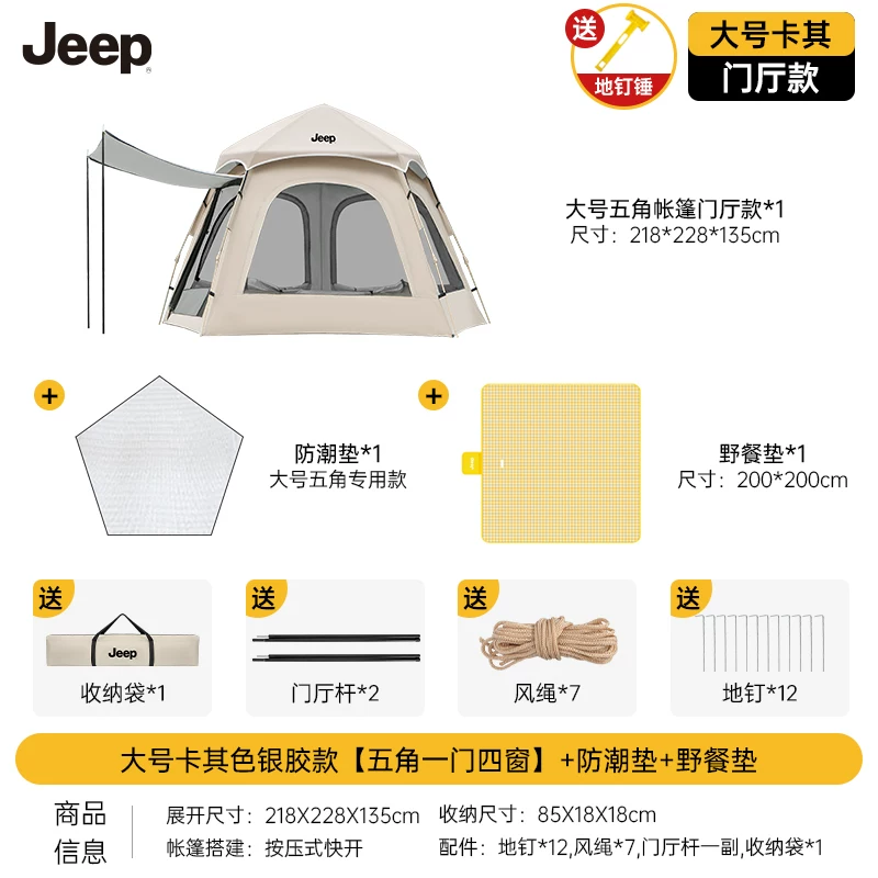 Jeep camping tent outdoor portable folding canopy 2-in-1 thick sunshade and rainproof camping overnight 2025
