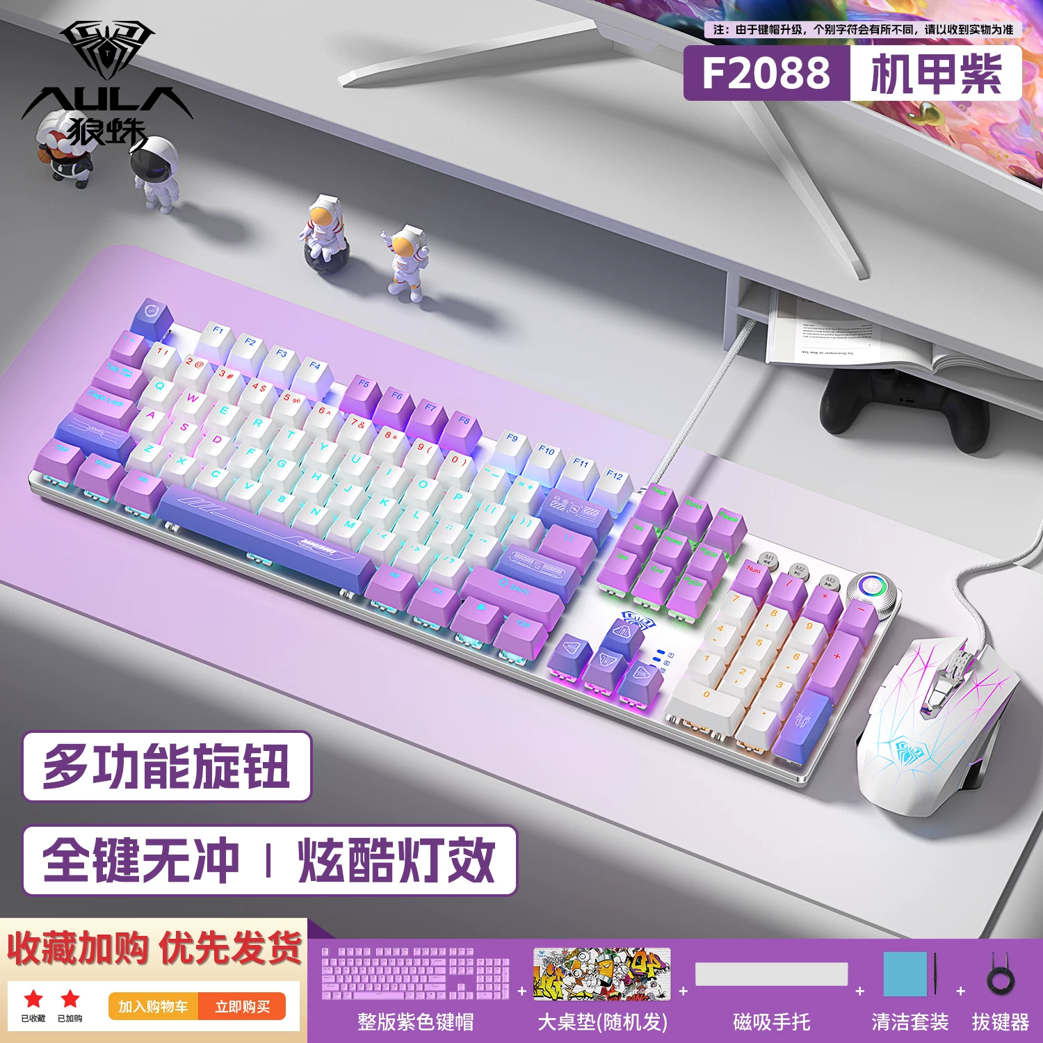 Wolf Spider F2088pro wired mechanical keyboard and mouse cover set with 108 keys, suitable for e-sports games and office headphones