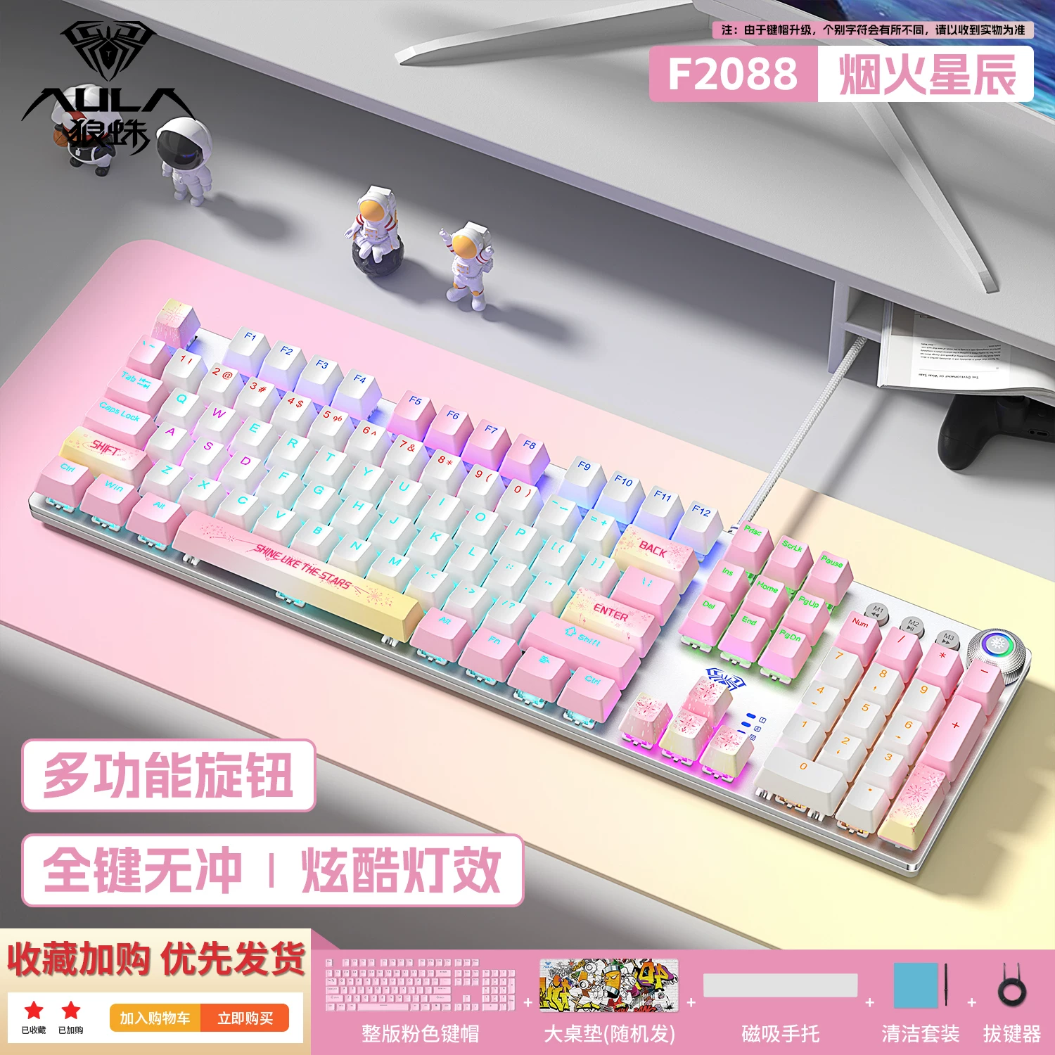 Wolf Spider F2088pro wired mechanical keyboard and mouse cover set with 108 keys, suitable for e-sports games and office headphones