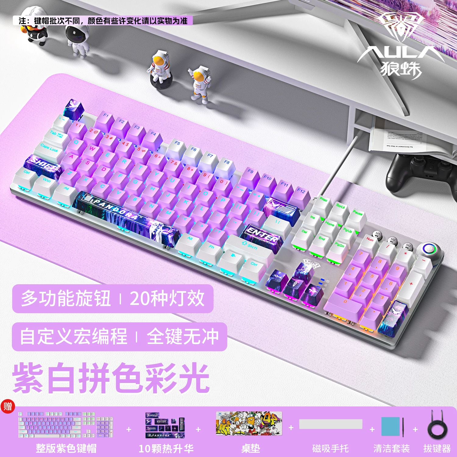 Wolf Spider F2088pro wired mechanical keyboard and mouse cover set with 108 keys, suitable for e-sports games and office headphones
