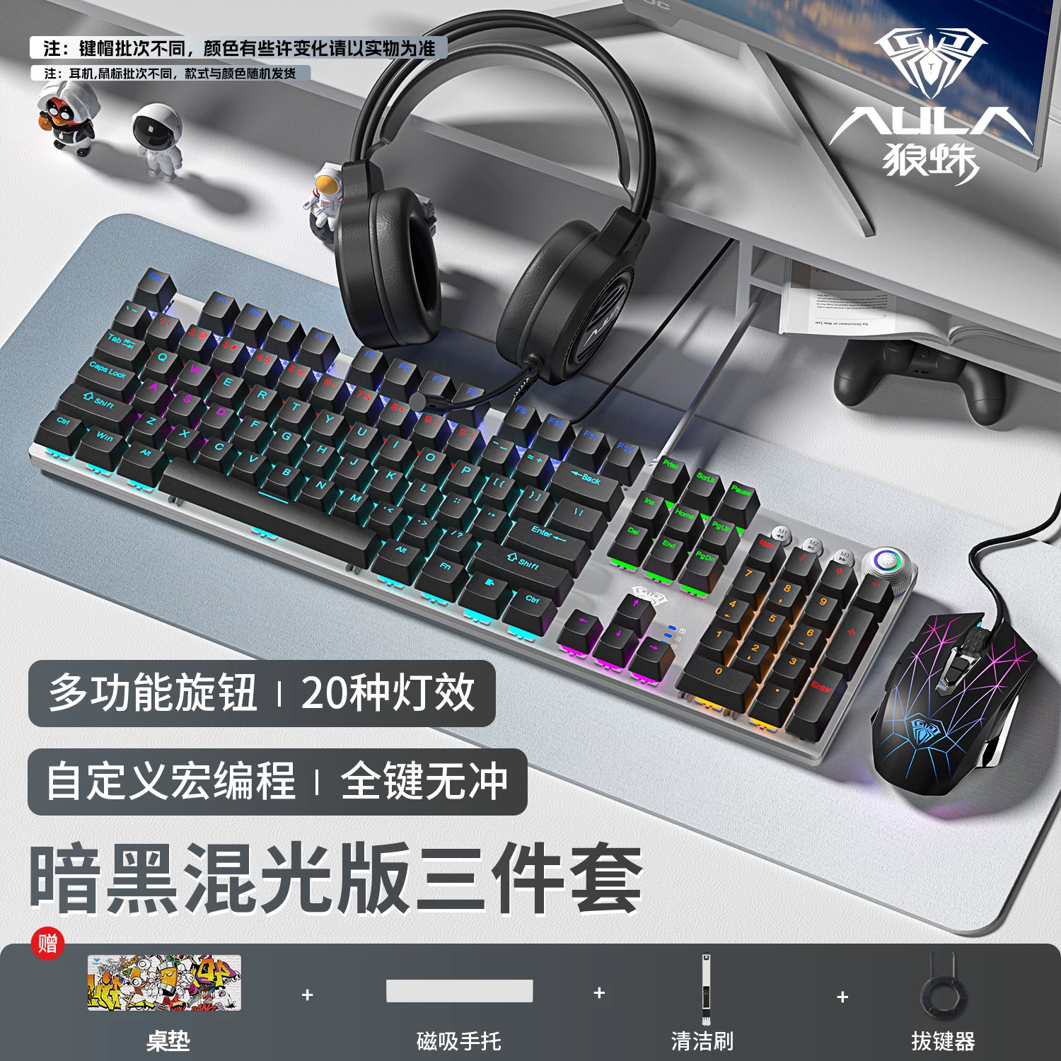Wolf Spider F2088pro wired mechanical keyboard and mouse cover set with 108 keys, suitable for e-sports games and office headphones