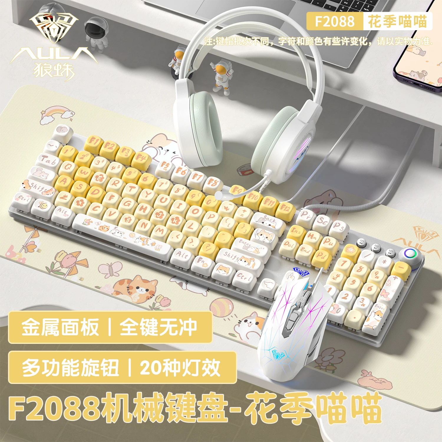 Wolf Spider F2088pro wired mechanical keyboard and mouse cover set with 108 keys, suitable for e-sports games and office headphones