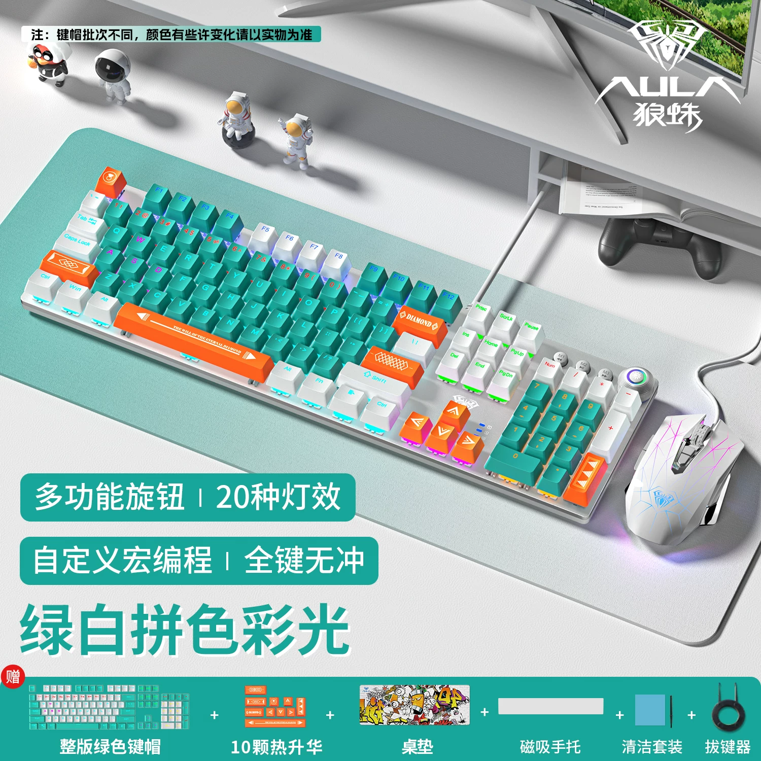 Wolf Spider F2088pro wired mechanical keyboard and mouse cover set with 108 keys, suitable for e-sports games and office headphones
