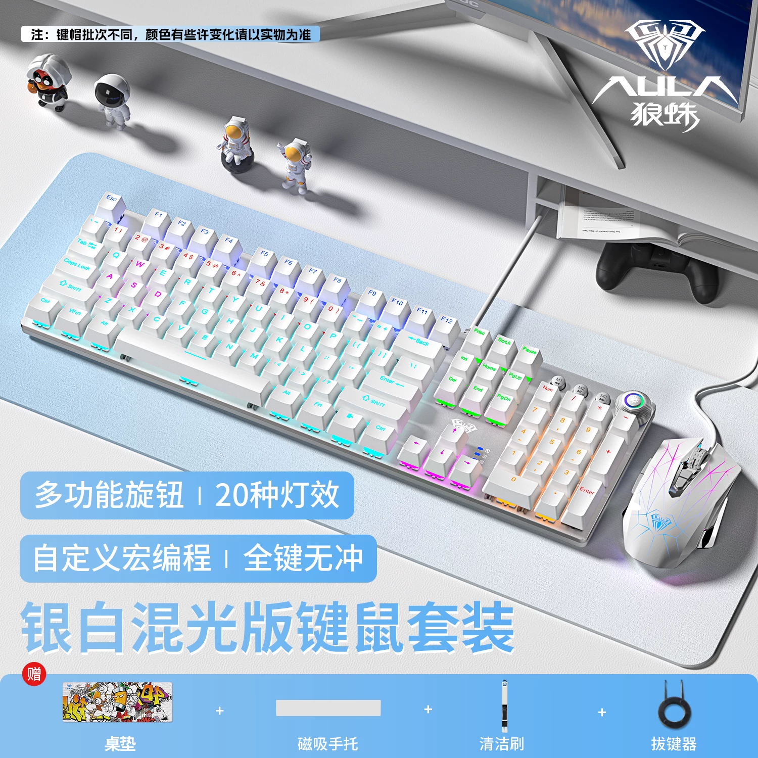 Wolf Spider F2088pro wired mechanical keyboard and mouse cover set with 108 keys, suitable for e-sports games and office headphones